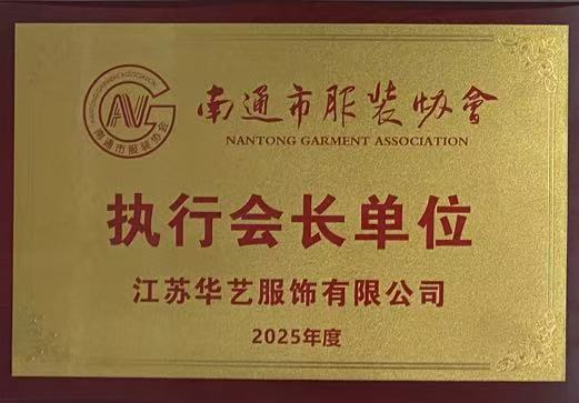 執(zhí)行會(huì)長(zhǎng).jpg